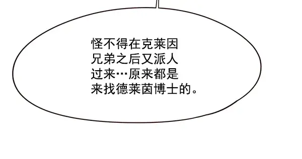 《觉醒吧，铲屎官！》第101话图109