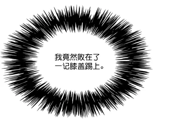 《觉醒吧，铲屎官！》第101话图114