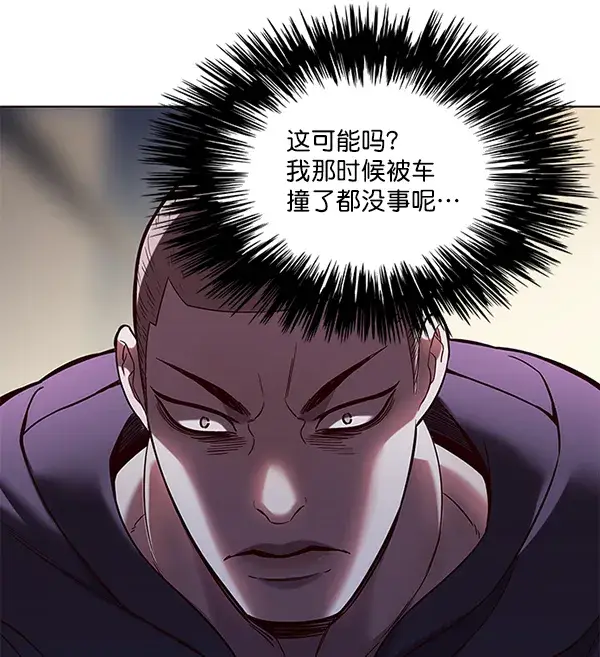 《觉醒吧，铲屎官！》第101话图115