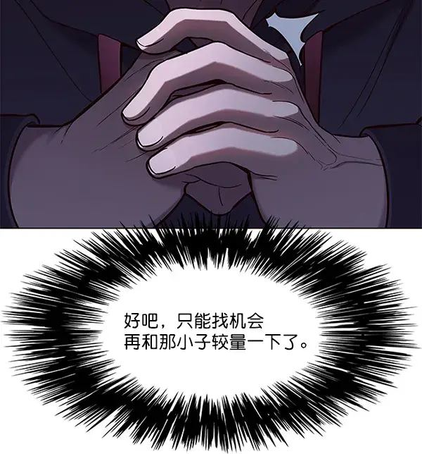 《觉醒吧，铲屎官！》第101话图116