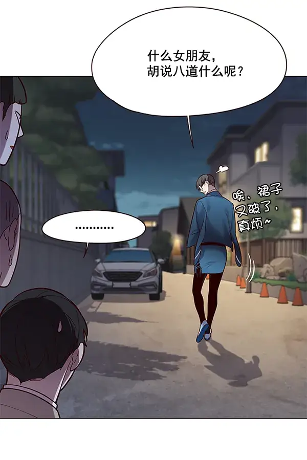 《觉醒吧，铲屎官！》第101话图127