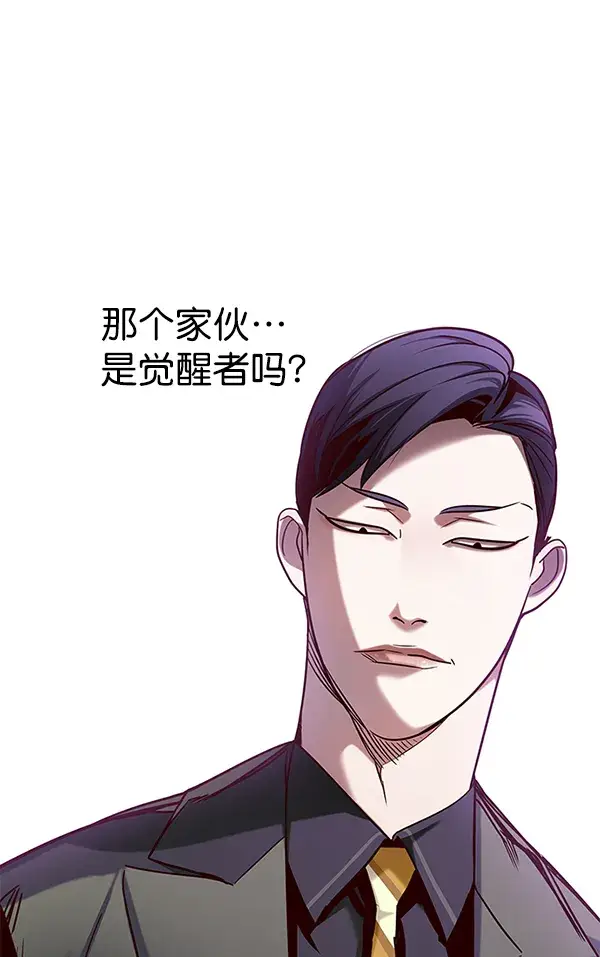 《觉醒吧，铲屎官！》第101话图133