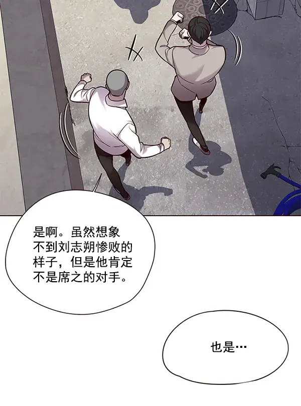 《觉醒吧，铲屎官！》第101话图17