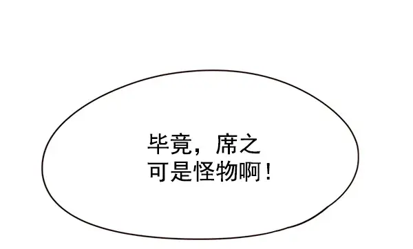 《觉醒吧，铲屎官！》第101话图18