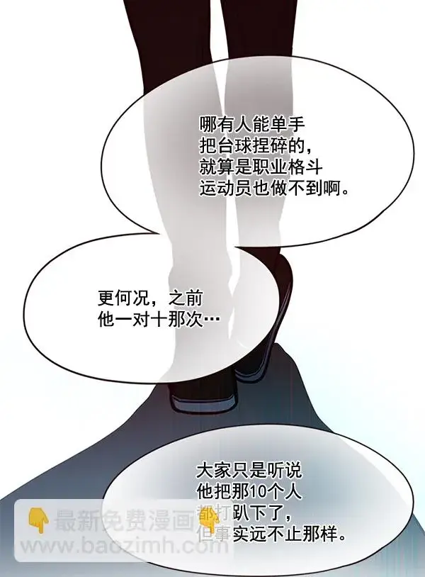《觉醒吧，铲屎官！》第101话图20