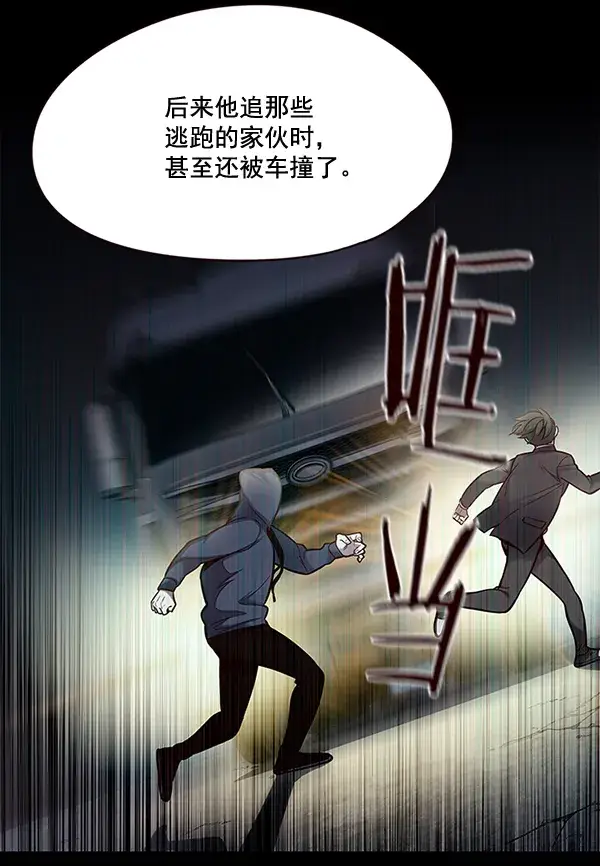 《觉醒吧，铲屎官！》第101话图24