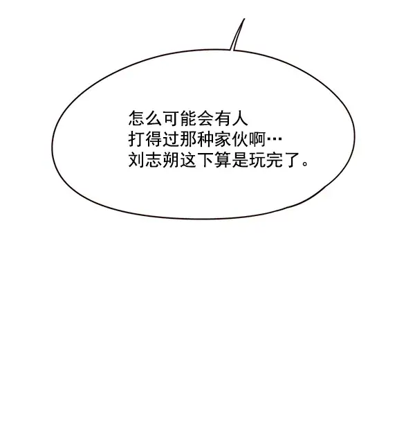 《觉醒吧，铲屎官！》第101话图30