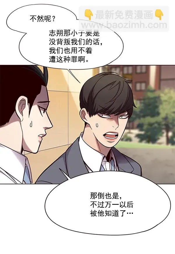 《觉醒吧，铲屎官！》第101话图34
