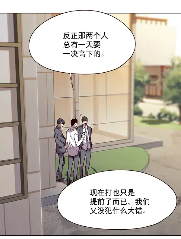 《觉醒吧，铲屎官！》第101话图35