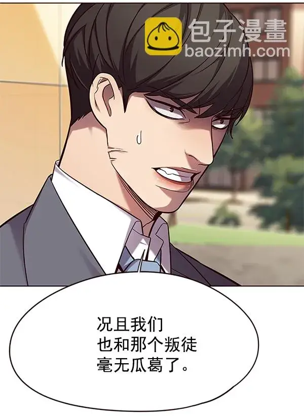 《觉醒吧，铲屎官！》第101话图37