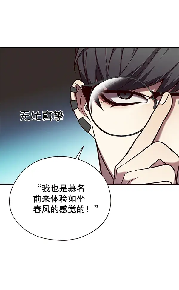 《觉醒吧，铲屎官！》第101话图42