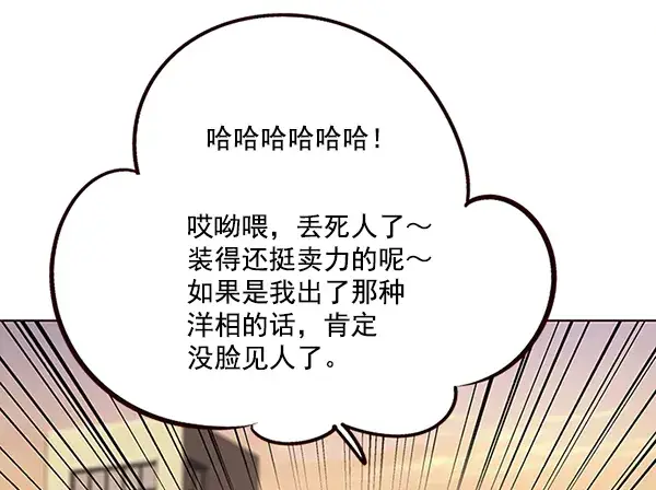 《觉醒吧，铲屎官！》第101话图44