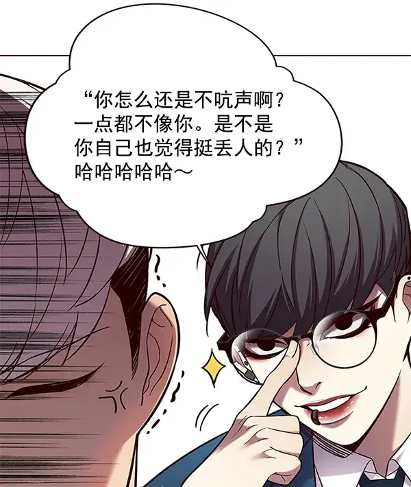 《觉醒吧，铲屎官！》第101话图52