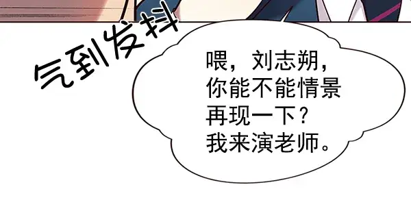 《觉醒吧，铲屎官！》第101话图53