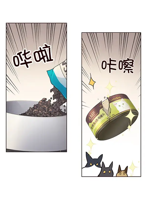 《觉醒吧，铲屎官！》第101话图6