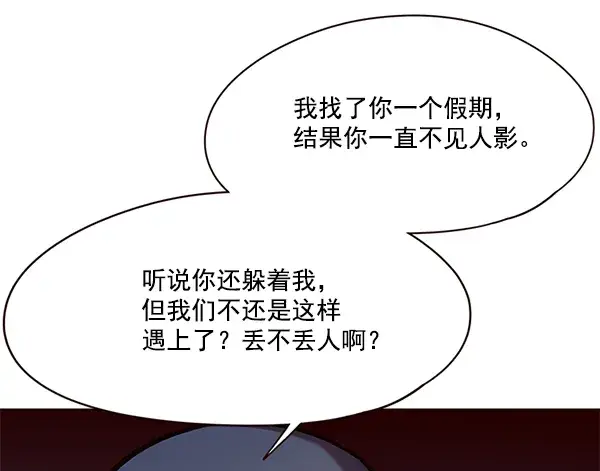 《觉醒吧，铲屎官！》第101话图61