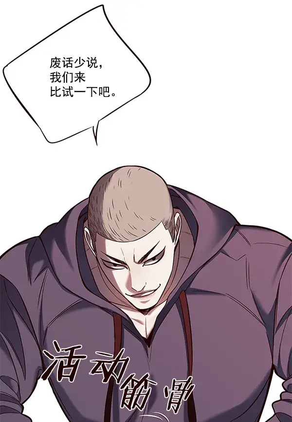 《觉醒吧，铲屎官！》第101话图64