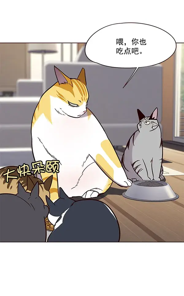 《觉醒吧，铲屎官！》第101话图7