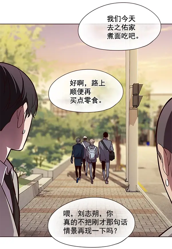 《觉醒吧，铲屎官！》第101话图76