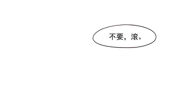 《觉醒吧，铲屎官！》第101话图77