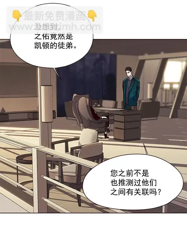 《觉醒吧，铲屎官！》第101话图81
