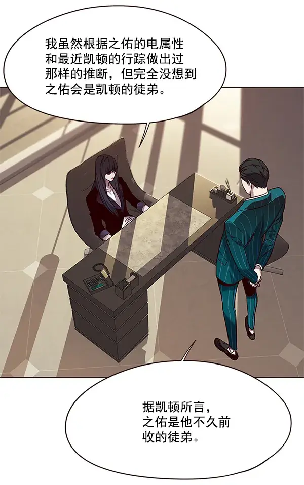 《觉醒吧，铲屎官！》第101话图82