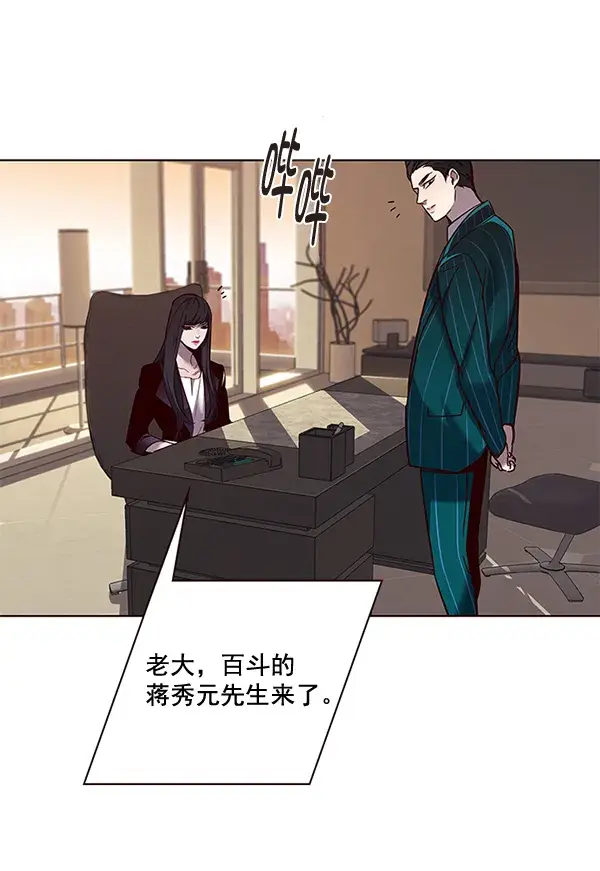 《觉醒吧，铲屎官！》第101话图84
