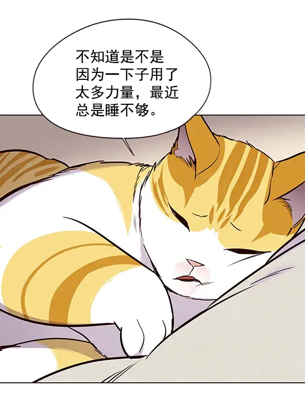 《觉醒吧，铲屎官！》第101话图9