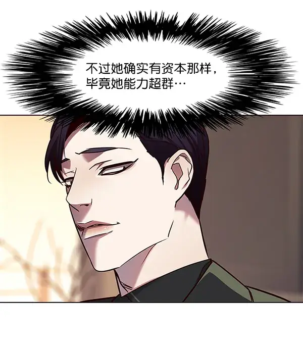 《觉醒吧，铲屎官！》第101话图90
