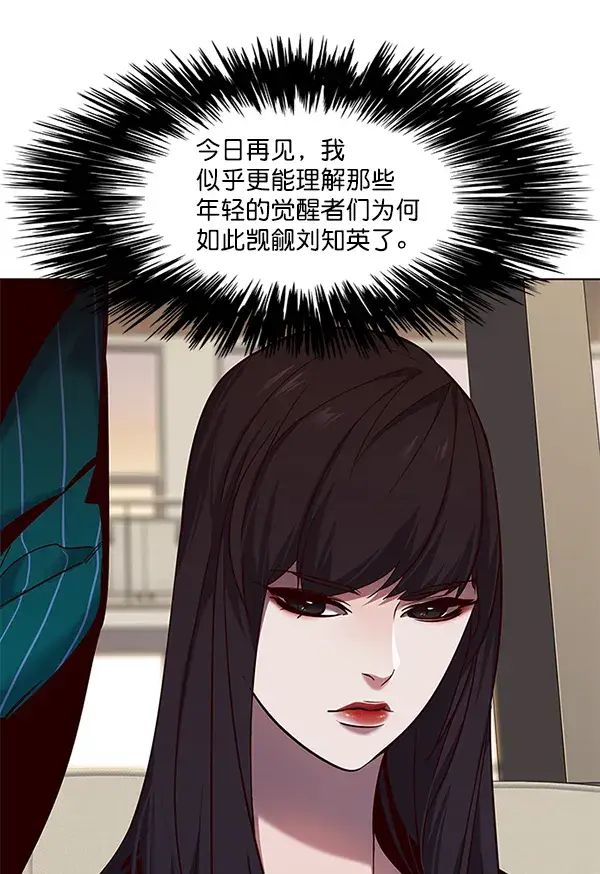 《觉醒吧，铲屎官！》第101话图91