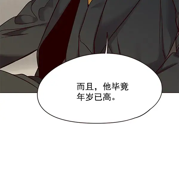 《觉醒吧，铲屎官！》第101话图98