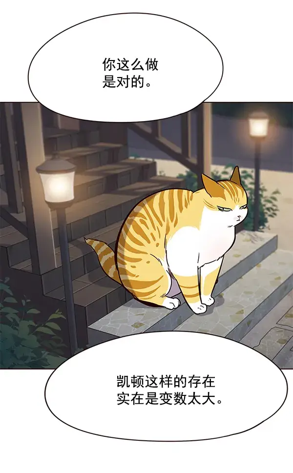 《觉醒吧，铲屎官！》第102话图103