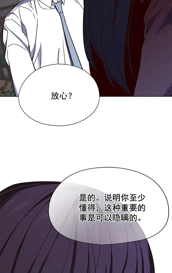 《觉醒吧，铲屎官！》第102话图106