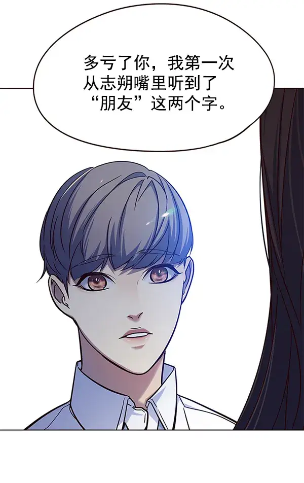 《觉醒吧，铲屎官！》第102话图113