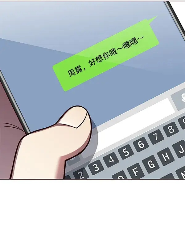 《觉醒吧，铲屎官！》第102话图123