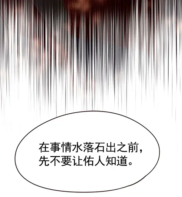《觉醒吧，铲屎官！》第102话图131
