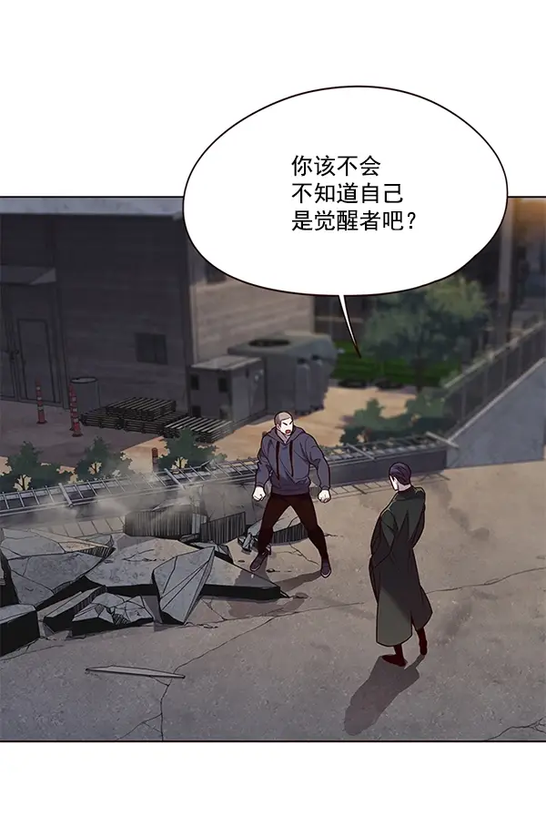 《觉醒吧，铲屎官！》第102话图14