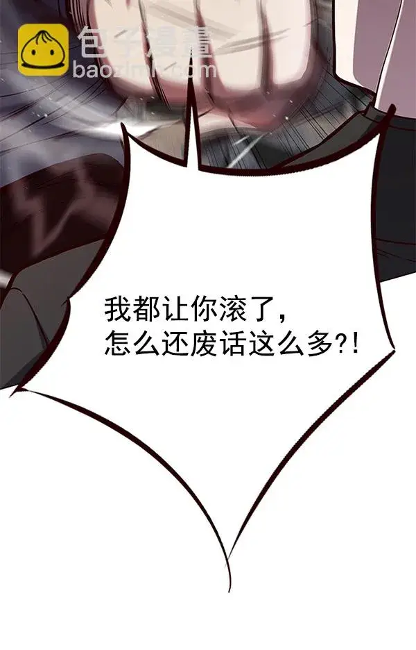 《觉醒吧，铲屎官！》第102话图17