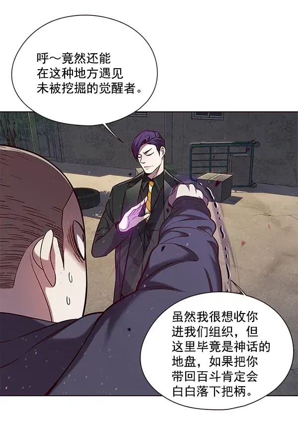 《觉醒吧，铲屎官！》第102话图22
