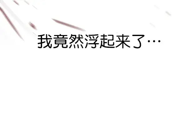 《觉醒吧，铲屎官！》第102话图28