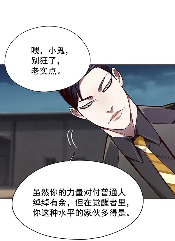 《觉醒吧，铲屎官！》第102话图29