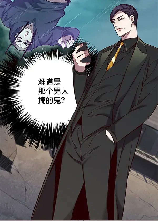《觉醒吧，铲屎官！》第102话图31