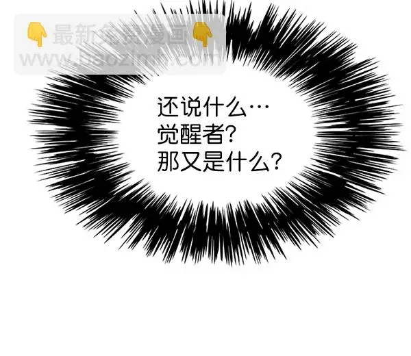《觉醒吧，铲屎官！》第102话图32