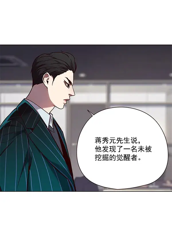 《觉醒吧，铲屎官！》第102话图41