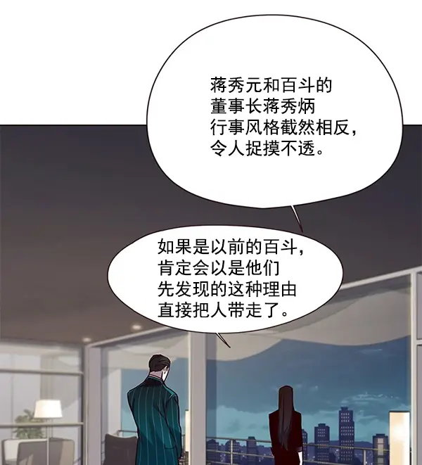 《觉醒吧，铲屎官！》第102话图43