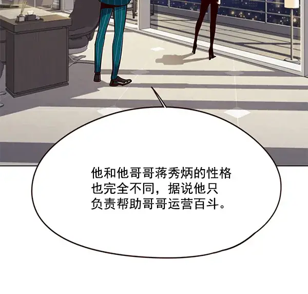 《觉醒吧，铲屎官！》第102话图44