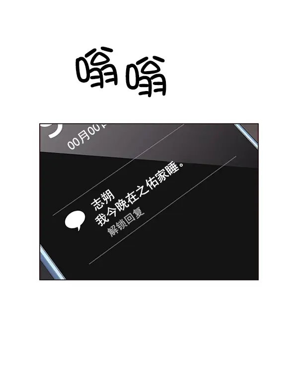 《觉醒吧，铲屎官！》第102话图46