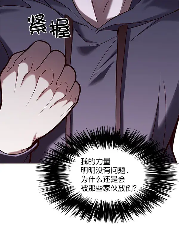 《觉醒吧，铲屎官！》第102话图5