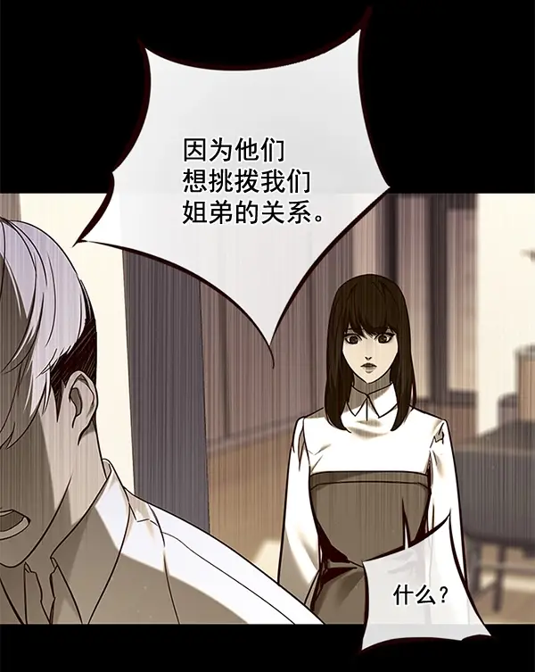 《觉醒吧，铲屎官！》第102话图52