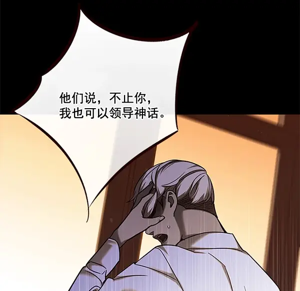 《觉醒吧，铲屎官！》第102话图53